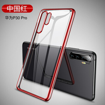 逸美達(dá)（emeda） 華為P30/P30PRO 手機(jī)殼/保護(hù)套