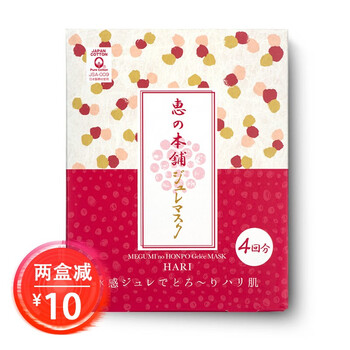 日本美容液面膜
