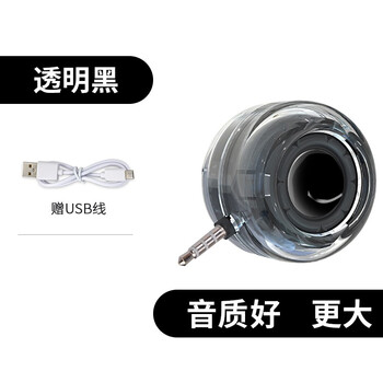 低音,低音炮,透明,透明,怎么樣