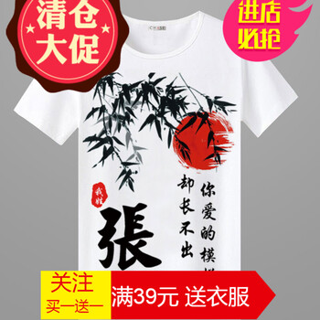 嘉曄（JIAYE） 短袖 男士T恤 張 