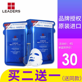 leaders面膜10片