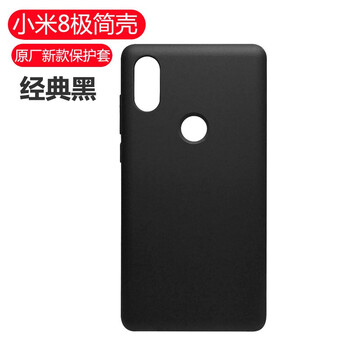 米邦 小米8 手機(jī)殼/保護(hù)套