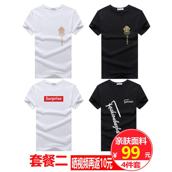 步之霸（BUZBA） 短袖 男士T恤 套二：小魚(yú)白+SP白+小魚(yú)黑+斜字母黑 