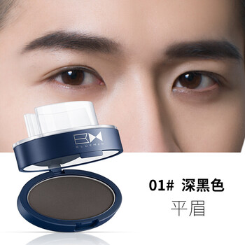 尊藍(lán)眉粉深黑色劍眉印章