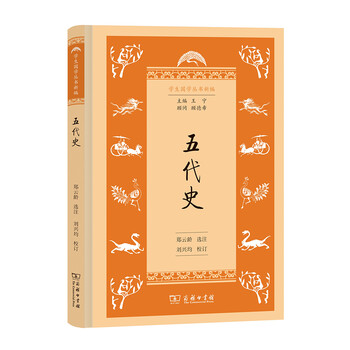 學生國學叢書新編