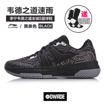 李寧弓減震籃球鞋