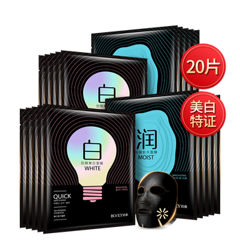 蛋白睡眠面膜