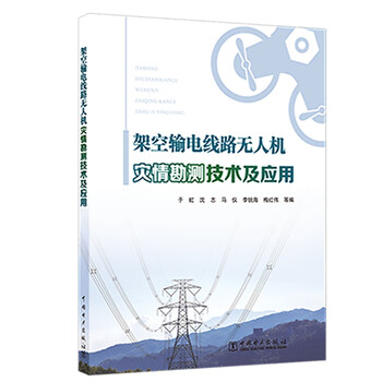 無人機(jī)技術(shù)