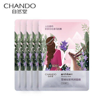 自然堂面膜