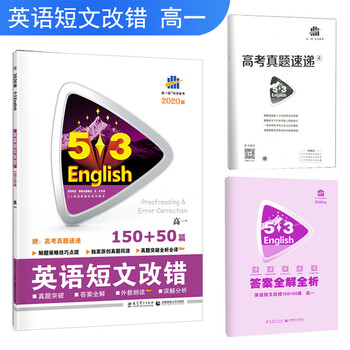 五三2020