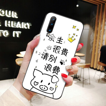 今首為 華為p30 手機(jī)殼/保護(hù)套