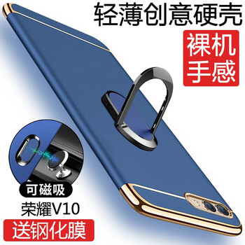洛水 榮耀V10、榮耀10 手機殼/保護套