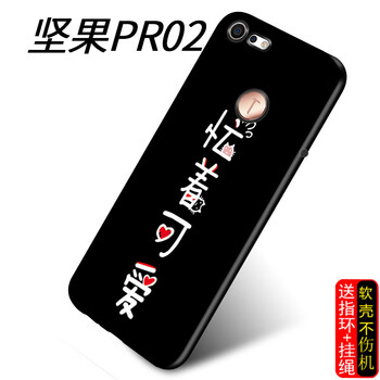 錘子Pro3裸機(jī)