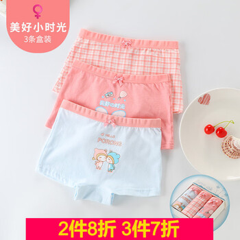女大童面包內(nèi)褲