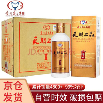 排名,排行榜,整箱,推薦,貴州茅臺集團,白酒,白酒,貴州茅臺集團,整箱