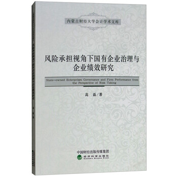 國有企業(yè)