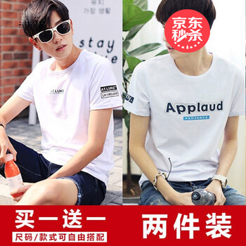 快樂(lè)嘉人 短袖 男士T恤 AT白色+APP白色 