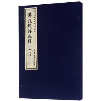 心經(jīng)書(shū)法