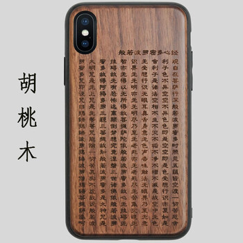 蘋果手機殼木頭