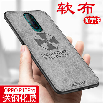塔拉斯（Talasi） OPPOR17 Pro 手機(jī)殼/保護(hù)套