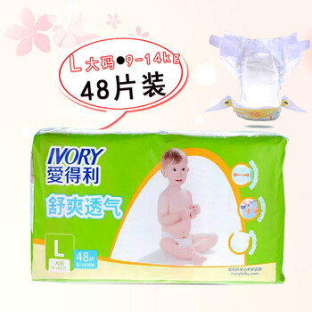 愛得利（IVORY）嬰兒尿褲游泳紙尿褲11-49片