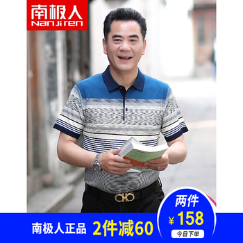 南極人（Nanjiren） 短袖 男士T恤 803藏青 