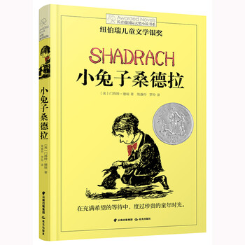 小兔子桑德拉