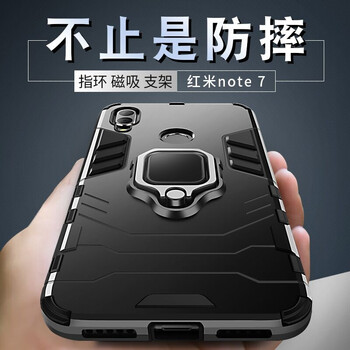 BEARDADA 紅米note7 手機(jī)殼/保護(hù)套