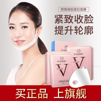 下巴膜
