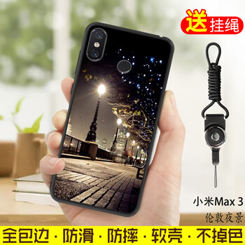 mx3后殼
