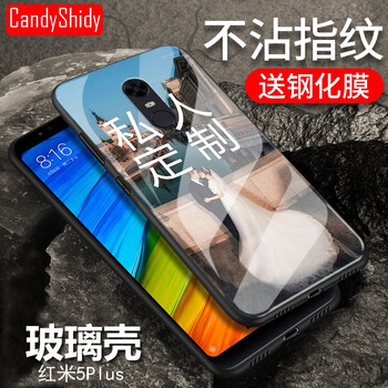 叁締時(shí)代（CandyShidy） 紅米5plus 手機(jī)殼/保護(hù)套