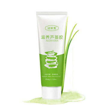 謎草集（MICAOJI）乳液/面霜滋潤，保濕，修護(hù)，淡斑，補(bǔ)水
