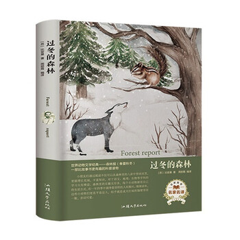 森林