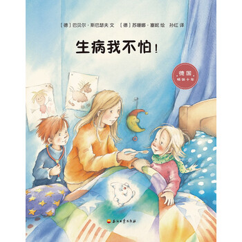我不怕