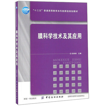 十三五