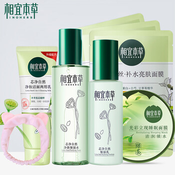 相宜本草芯凈面膜