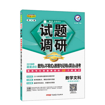 數(shù)學(xué)文科