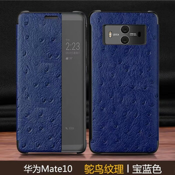 鴕鳥皮手機套