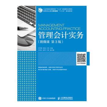 會(huì)計(jì)實(shí)務(wù)
