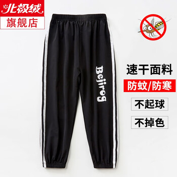 北極絨童裝休閑褲