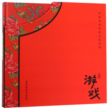 中國(guó)民俗文化