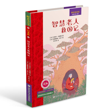 智慧