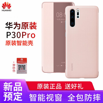 華為（HUAWEI） 華為P30pro手機(jī)殼 手機(jī)殼/保護(hù)套