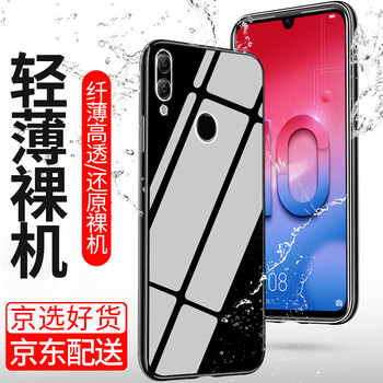 索貓（SUOMAO） 華為榮耀10青春版 手機(jī)殼/保護(hù)套