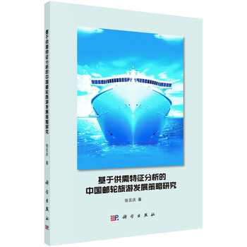 中國旅游