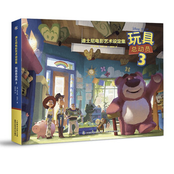 迪士尼玩具總動員