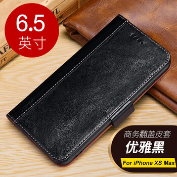 iphone套左右翻
