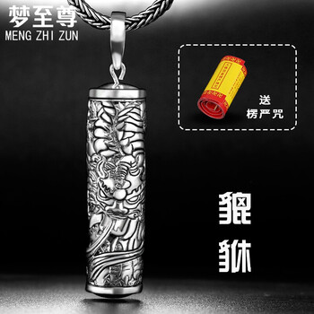 男士掛件純銀