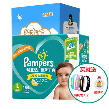 幫寶適套裝