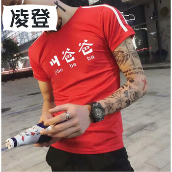 凌登（LingDeng） 短袖 男士T恤 條紋叫爸爸 紅短袖 